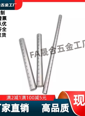 RCY61-D5D6D8D10D12D15D16D20D25D-L800L900L1000L250带刻度圆棒