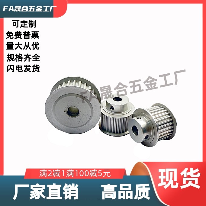 HTPA48S8M300-B-N228N30N32N35N38N40N42N44N45N46N48N50N同步轮,五金/工具,其他机械五金,淘宝优惠券,粉丝福利购,淘宝优惠卷