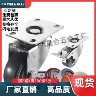 CPG01 不锈钢脚轮 CPF0 D125 碳钢 D100