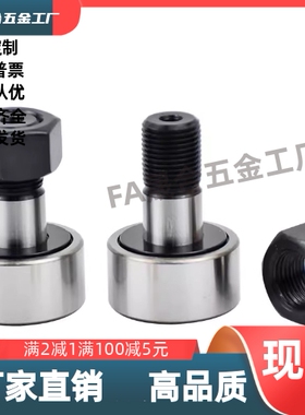 BPC02-d5-d6-d8-d10-d10A-d12-d12A-d16-d18-PP  凸轮轴承随动器