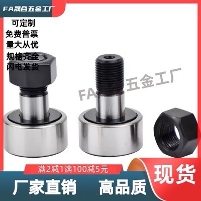 BPC02-d5-d6-d8-d10-d10A-d12-d12A-d16-d18-PP  凸轮轴承随动器