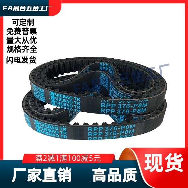 圆弧齿同步带/ECE21-S5M-100/150/250/-565/570/320/325/350/360/