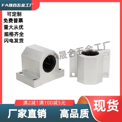 箱式轴承  E-LMY51/LMY51/-d12d16d20d25d30d-H15H20H25H30H40H50