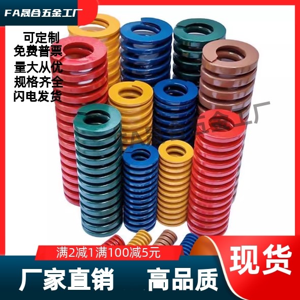 红色模具矩形弹簧SWM18/20-20/25/30/35/40/45/50/55/60/65/70/75