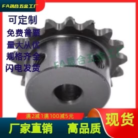 链轮SP35B20 21 -N-12 14 15 16 17 18 19 20 22 24 25 28 30