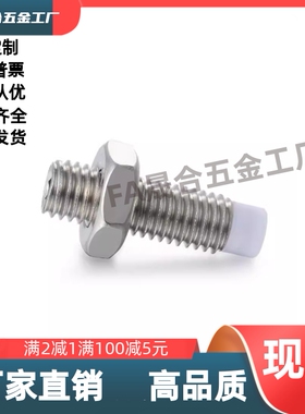 直杆型防撞限位螺丝TDA66-M4M5M6M8M10M12-L25L30L35L40L50L60L70