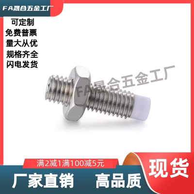 直杆型防撞限位螺丝TDA66-M4M5M6M8M10M12-L25L30L35L40L50L60L70