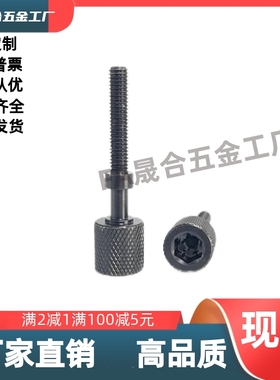 滚花调整螺栓PAZ31-M3M4M5M6M8M10M12M1M4M16-L10L15L20L25L30L35