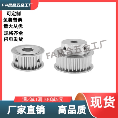 HTPP50S5M250-B-N3612/15/16/25/36 同步带轮高扭矩型