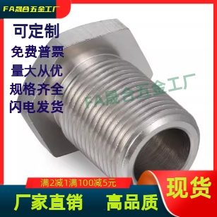 调整螺栓PAX02-M8 10 12 16 20 24 30 -L15 5 10 20 25 30 40 50