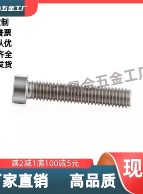 粗牙短头KBBS3/4/5/6/8/10/12-6/8/10/12/16/20/25/30/35小径螺丝