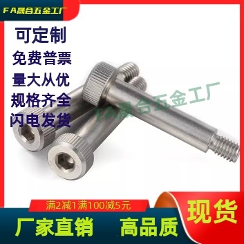 外螺纹等高螺栓SMSB4/4.5/5/5.5/6/6.5/8/10-15/2025/30/35/40/45