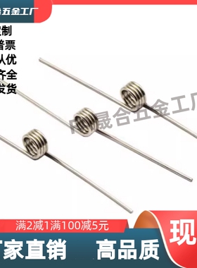 扭簧 UA135R/L2/3/4/5/6-2/3/4/5-0.2/0.3/0.4/0.5/0.6/0.8/1.0