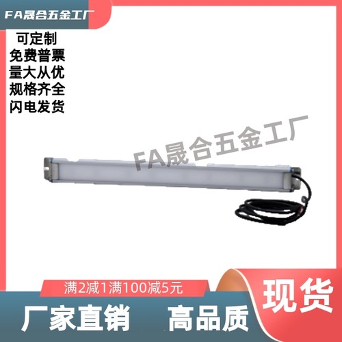 条形LED照明灯ZHE31-244-1/ZHE31-400-1/ZHE31-555-1/ZHE31-711-1