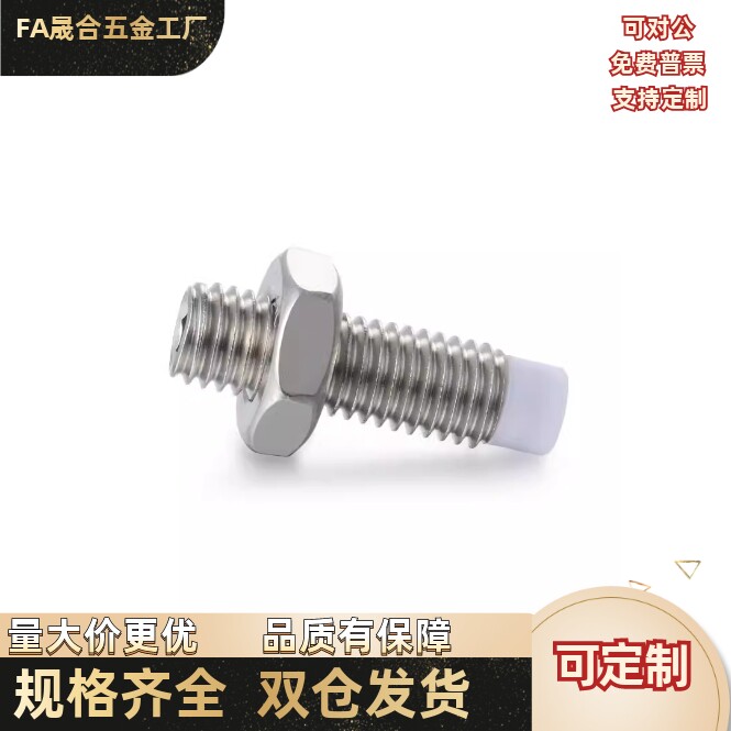 直杆型防撞限位螺丝TDA66-M4M5M6M8M10M12-L25L30L35L40L50L60L70