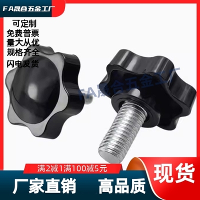 六角把手HAT21/22/26-M5/M6/M8/M10/M12-L10/L15/L20/L30/L40/L50