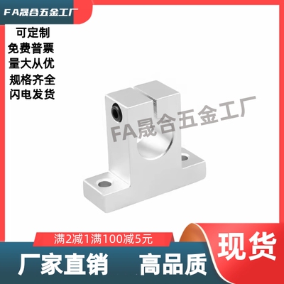 T形导向轴支座GCY08-D12D8D10-H10H15H20H25H30H40H50H60开口型