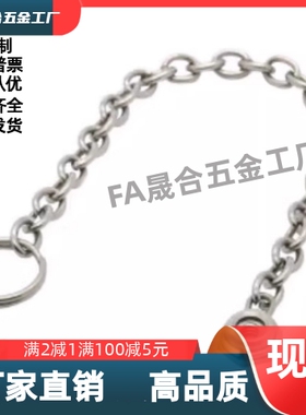 旋钮用防脱落型链条 HFY91-M3/M4/M5/M6/M8/M10-L150/L250/L350