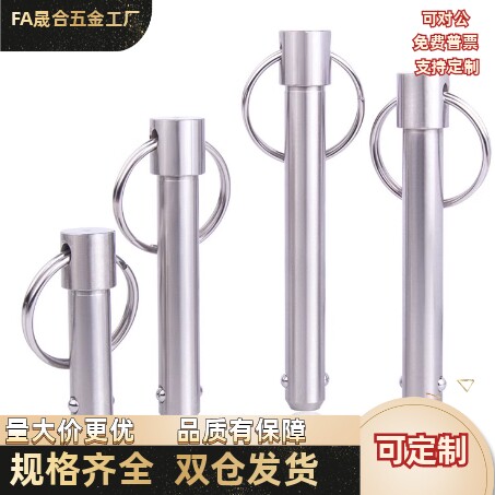 BLPF BLPS5 6 8 10 12 16-10 15 20 25 30 35 40 45 50球头锁紧销