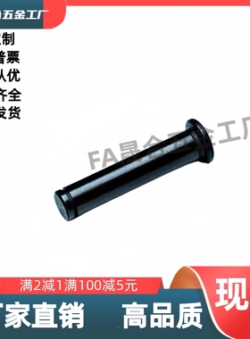 带肩铰链销淬火加硬40/45HRC钢黑MIC02-D5/D6-20/22/24/25/30/35/