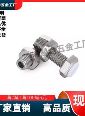 六角头带挡块螺栓PSSTH4/5/6/8/10/12-15/20/25/30/35/40/45/50/