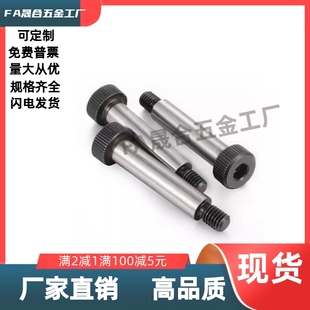 台阶塞打螺丝MSB16-70/75/80/85/90/95/100/110/120/130/140/150/