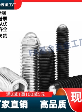 定位珠长型金属球头 ZAH03/04/ZAH02/ZAH01-M3M4M5M6M8M10M12M16