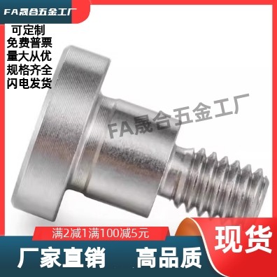 不锈钢轴销螺栓DBS304 5 6-3 4 5 6 7 8 10-4 5 6 8 10 12