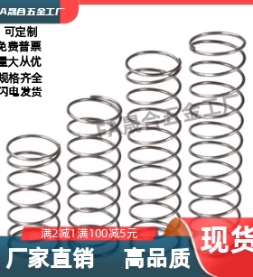 J-YWM/YWM-D3/4/5/6/8/10/12-L5/10/20/30/40/50/55/60/70/80弹簧
