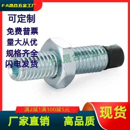 圆柱头挡块止动螺钉DA51-M4 5 6 8 10 12-L10 15 20 25 30 35 40