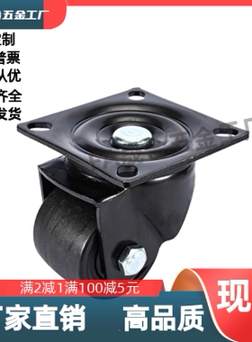 重载型低重心日式活动脚轮 CEL41/CEL31/CLB06-D50D65/D75A65A-N