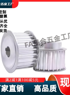 同步轮 HTPA28S8M400-B-N12N12.7N14N15N16N18N17N19N20N22N24N25