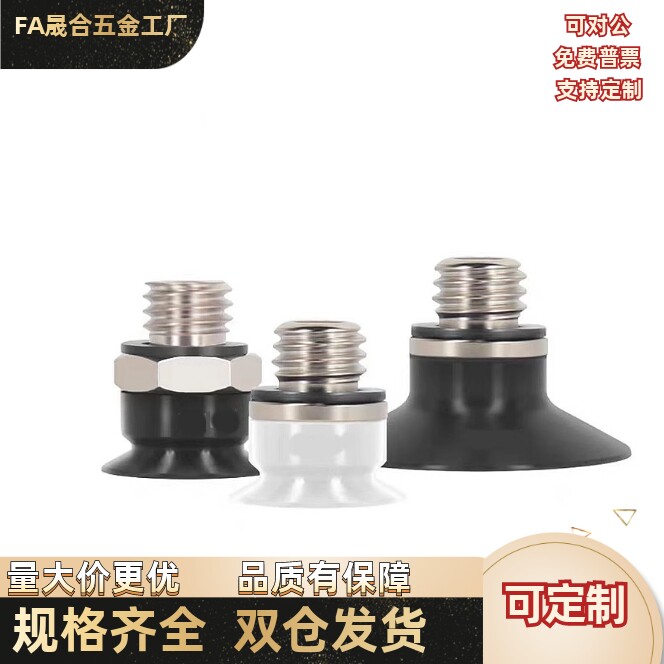 带沟平行真空吸盘J-WEY61-d4d6d8d10d13d16-41/42/43/标准型精密
