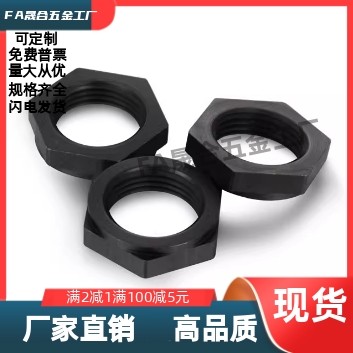 外六角 细牙锁紧螺帽   PAW51/52/61-M8 10 12  16 20 24 30