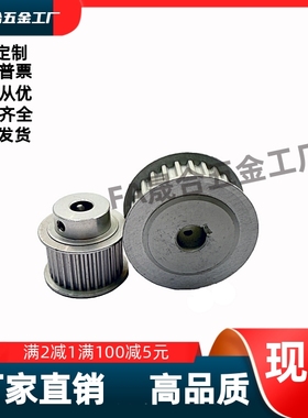 同步轮HTPA50S8M300-A-N28N30N32N35N38N40N42N44N45N46N48N50N52