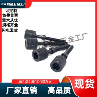 滚花调整螺栓PAZ31 L100L110L120L130L M3M4M5M6M8M10M12M1M4M16