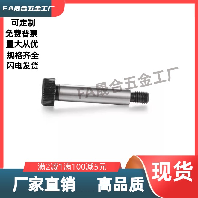 台阶塞打螺丝MSB13-10/15/20/25/30/35/40/45/50/55/60/65/70/75/