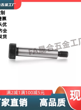 台阶塞打螺丝MSB13-10/15/20/25/30/35/40/45/50/55/60/65/70/75/