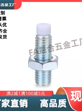 聚氨酯止动螺栓 直杆型PUSS4/5/6-10/15/20/25/30/35/40/45/50/60
