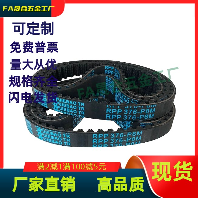 圆弧齿同步带/ECE21-S5M-150-490/500/520/525/550/560/565/570/