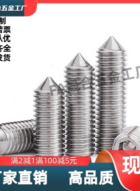 TAY11 12-M2.5M3M4M5M6M8M10M12M16-L3L4L5L6L8L10L12L16锥端螺钉