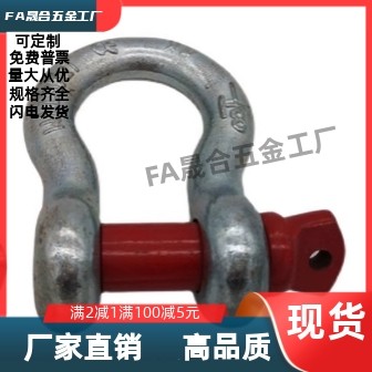 TCJ03/04/06-0.5T 0.75T 1.5T 1T 2T 3.25T 4.75T 6.5T弓型卸扣,标准件/零部件/工业耗材,其他五金件,淘宝优惠券,粉丝福利购,淘宝优惠卷