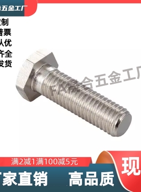 头部R型粗牙调整螺丝PBE32-M4M5M6M8M-L20L25L30L40L50L60L70L80L