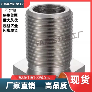 调整螺栓PAX02-M8 -L60 80 100 120 PAW52-M30 8 10 12 16 20 24