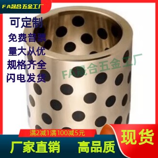 无油衬套OFK01-d12-d13-d15-L10-L12-L15-L16-L20-25-30-35-40-50