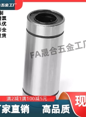 直线轴承LMC11/12-d12-d13-d16-d20-d25-d30-d35-d40-d50