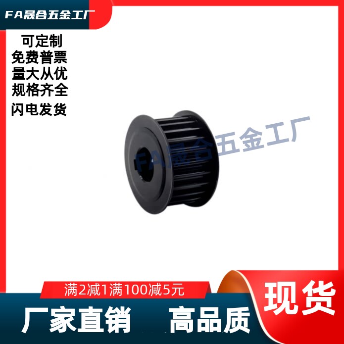 同步轮 EBK32-H8M250-20-A-P/N-d12d14d15d16d17d18d19d20d22d24d