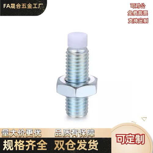 型聚缩醛防撞螺丝 TDA56-M8M10M12-L20L25L30L35L40L45L50L60L70L