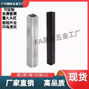 RCY51 FGSTAQ 定制带刻度方管 方形支柱 刻度杆柱 刻度尺