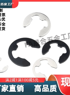 NETW 卡簧不锈钢E型扣环 NETWS1.2/1.5/2/2.5/3/4/5/6/7/8/9